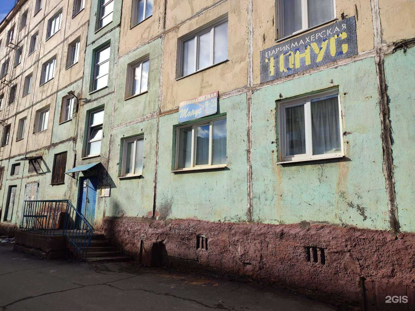 Отзывы на компанию Тонус в г. Норильск c фото