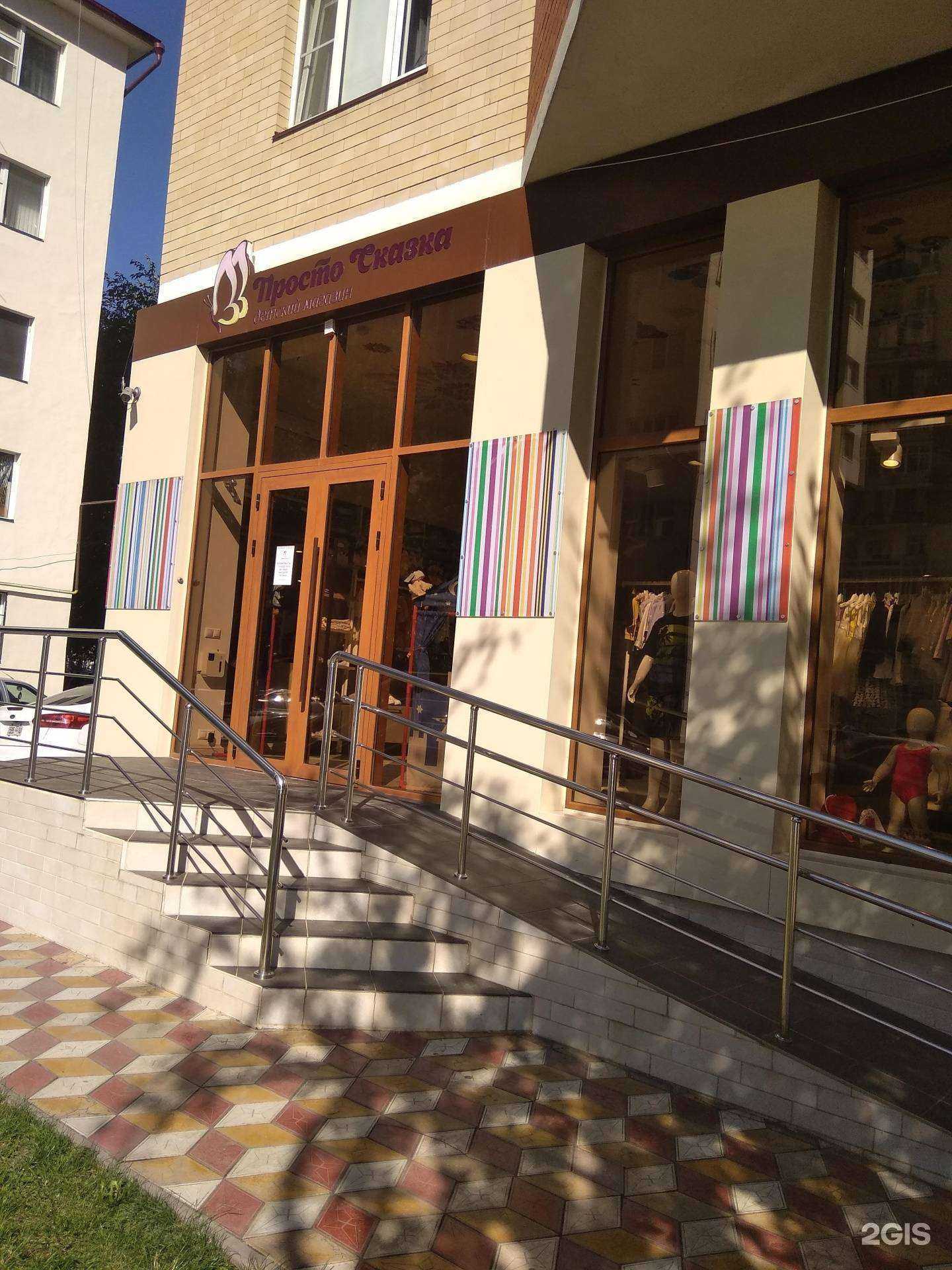 Отзывы на компанию Просто сказка в Грозном c фото