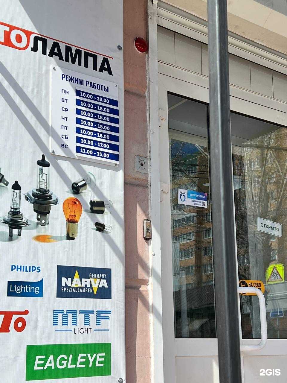 Отзывы на компанию Автолампа в г. Чита c фото