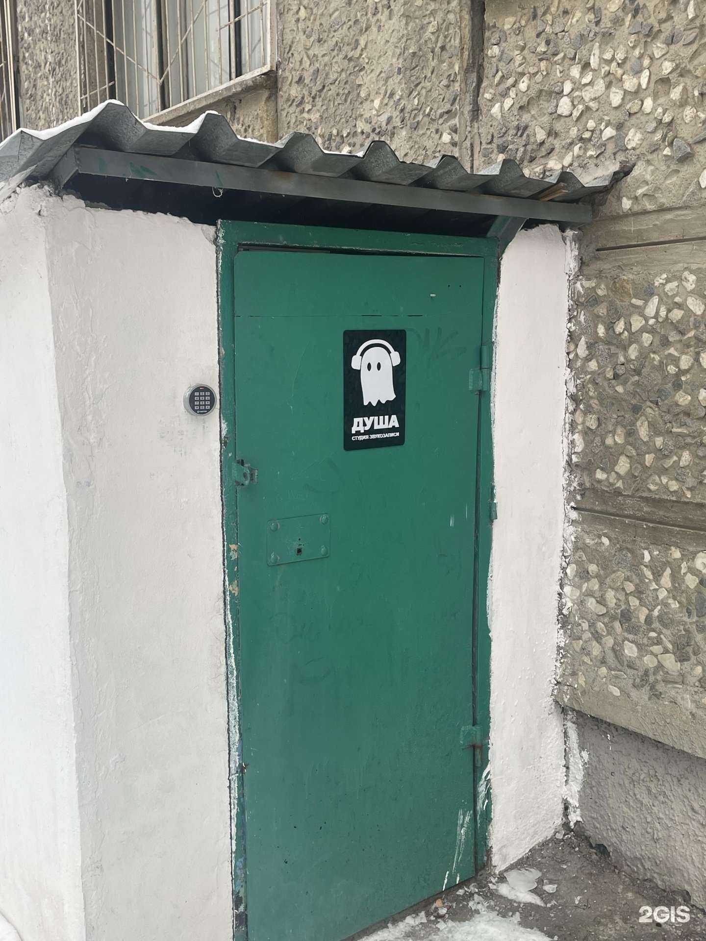 Отзывы на компанию Душа в Екатеринбурге c фото