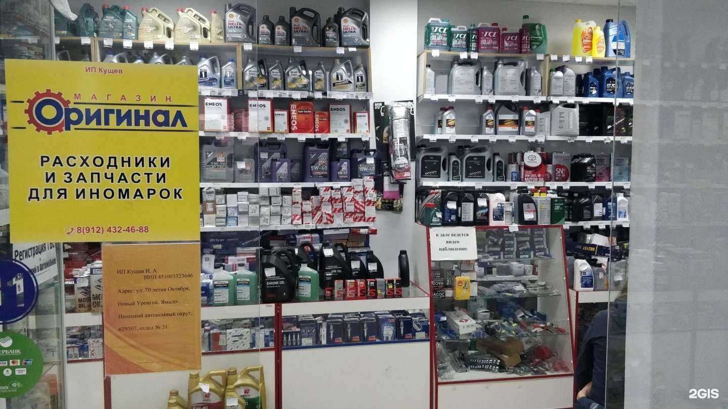 Отзывы на компанию Оригинал в Новом Уренгое c фото