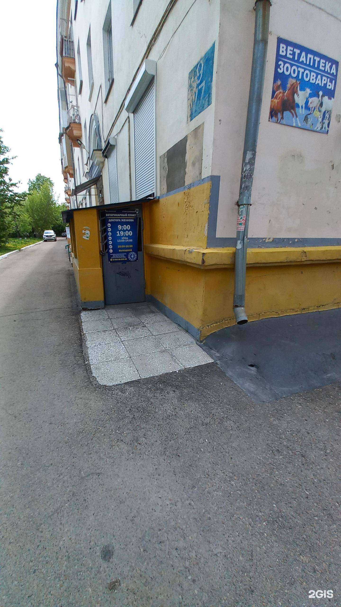 Отзывы на компанию Ветеринарный пункт доктора Желнова в Ангарске c фото