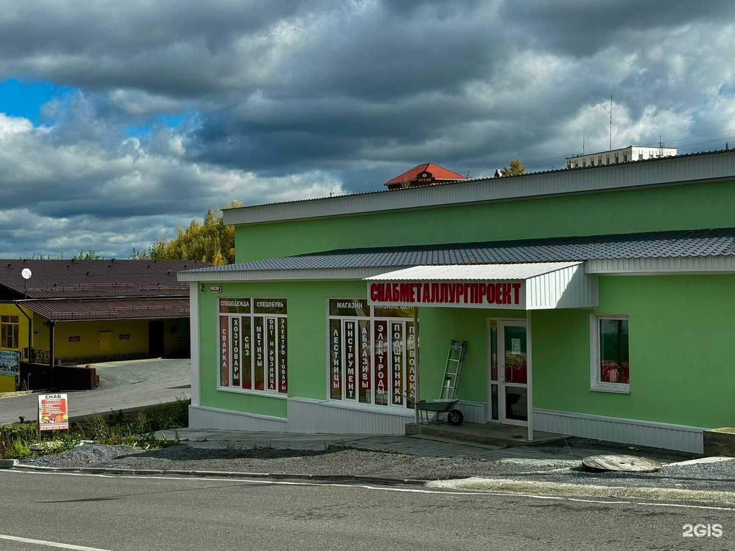 Отзывы на компанию Снабметаллургпроект в Сатке c фото