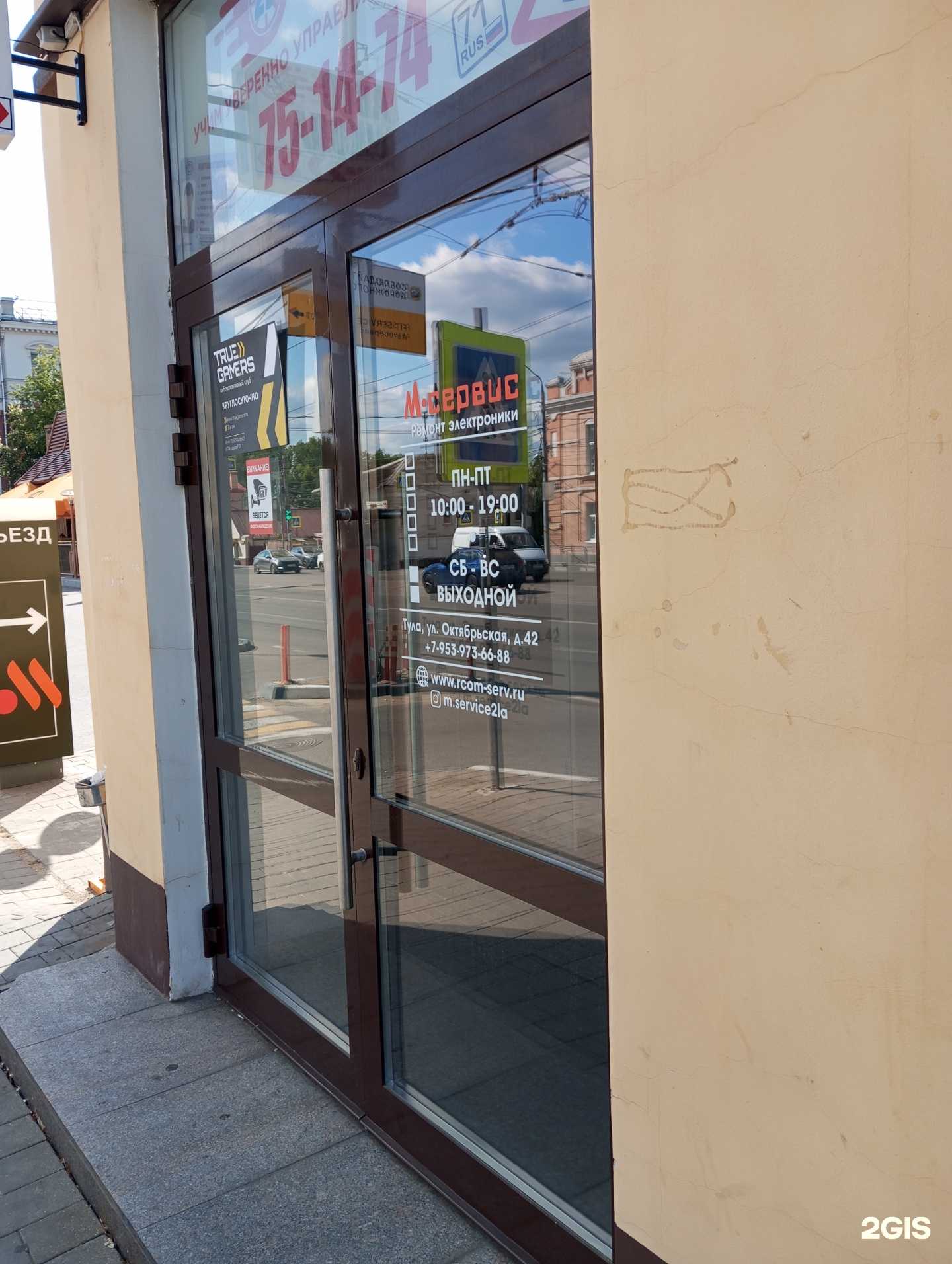 Отзывы на компанию М-сервис в Туле c фото