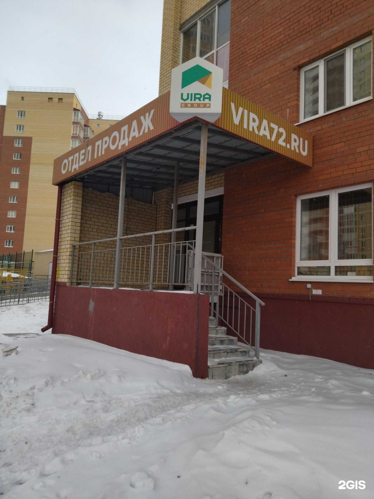 Отзывы на компанию Дружба в Тюмени c фото