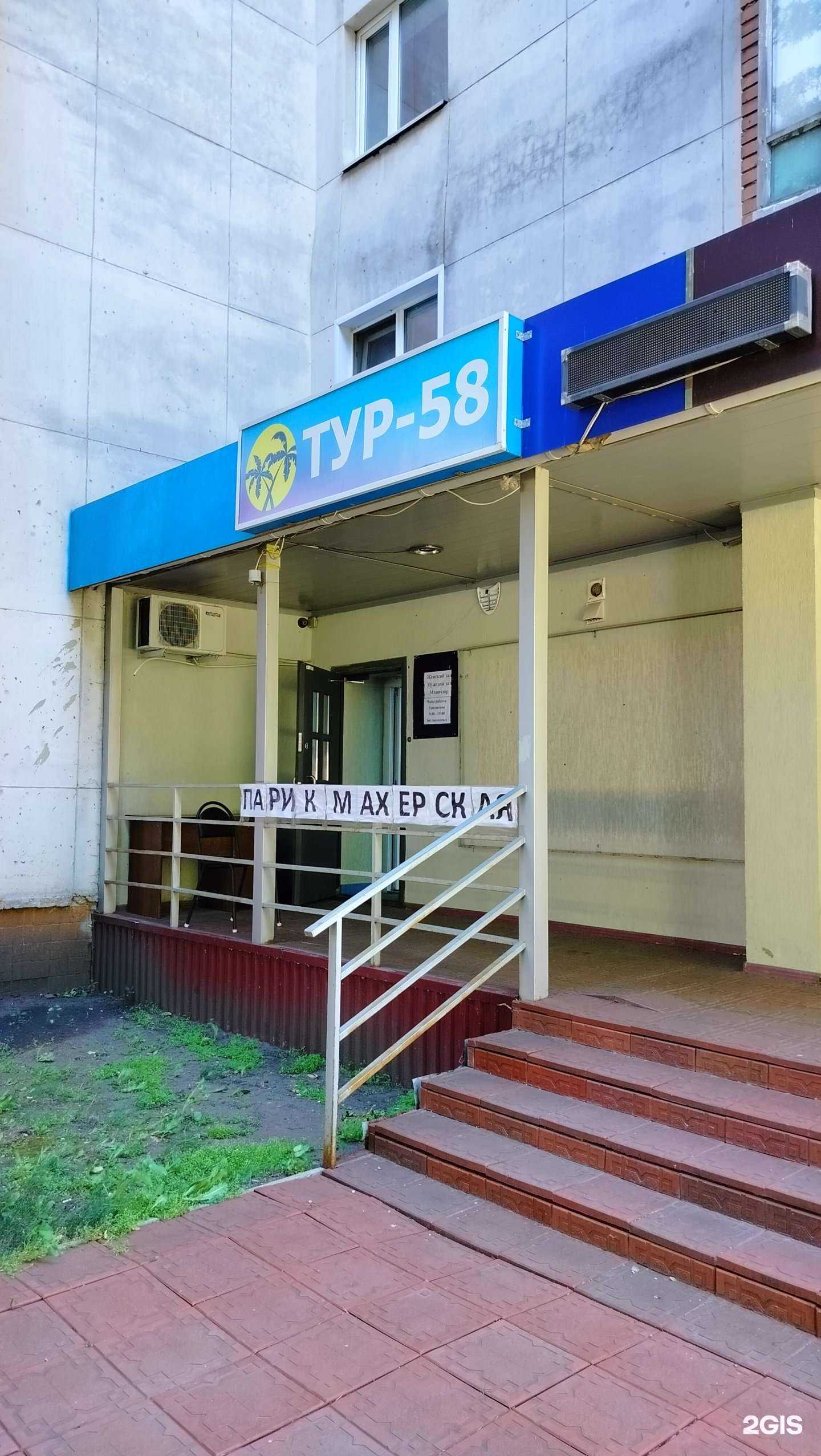 Отзывы на компанию Парикмахерская в г. Пенза c фото