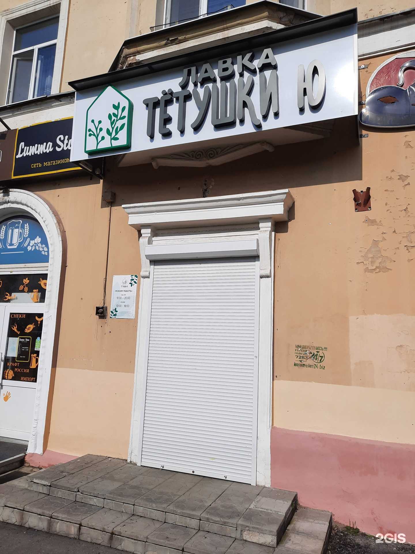 Отзывы на компанию Лавка тётушки Ю в г. Березники c фото