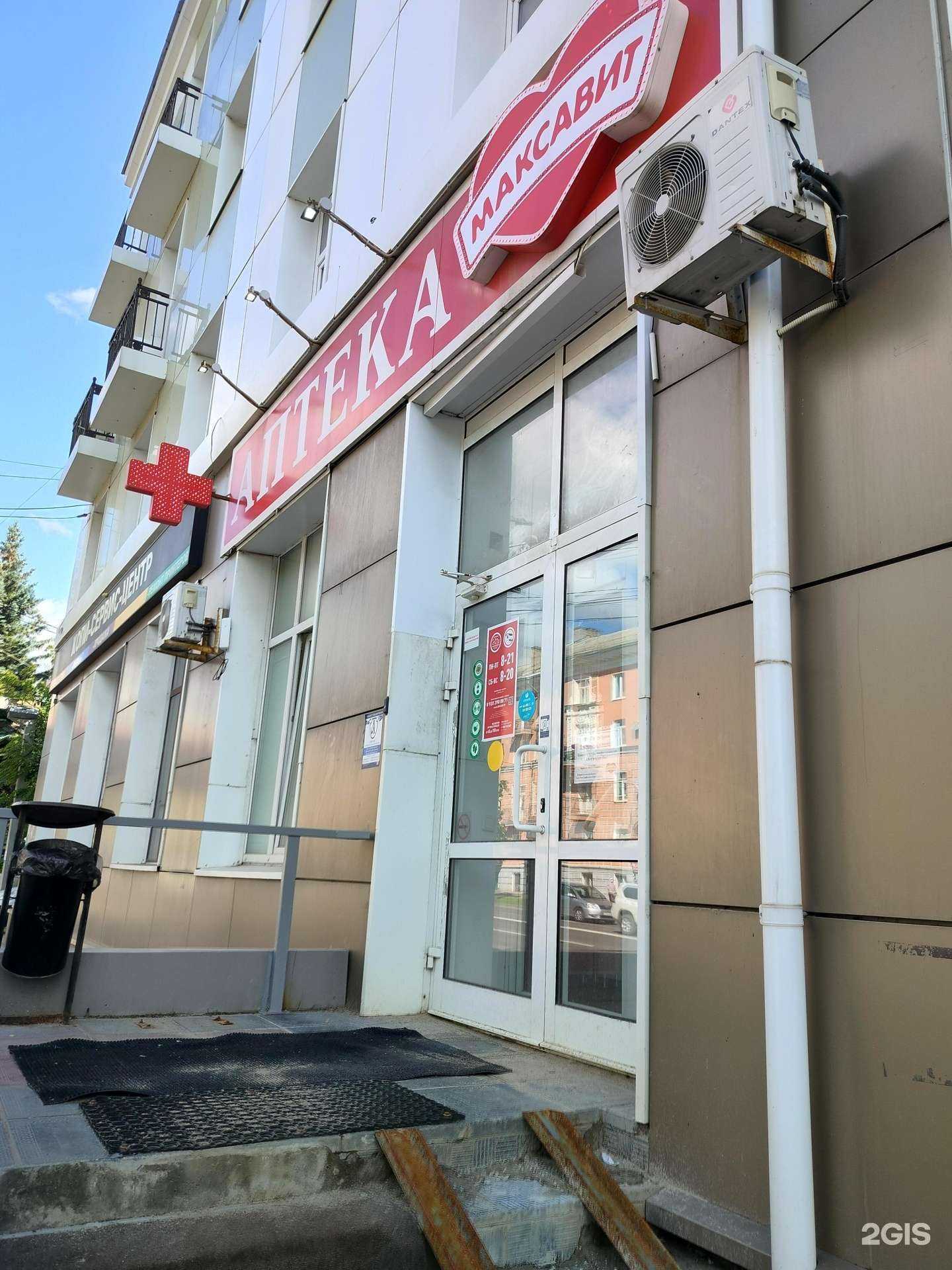 Отзывы на компанию Максавит в Костроме c фото