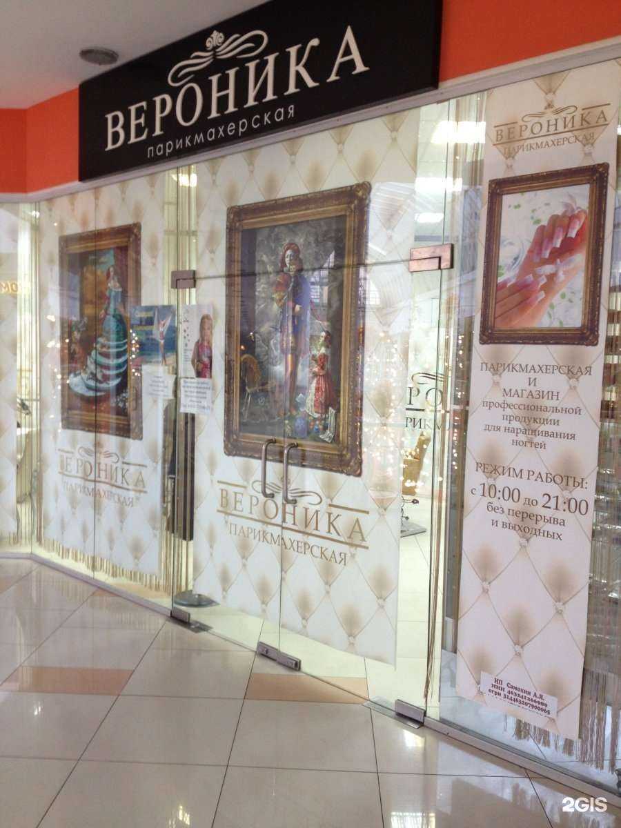 Отзывы на компанию Вероника в г. Курск c фото