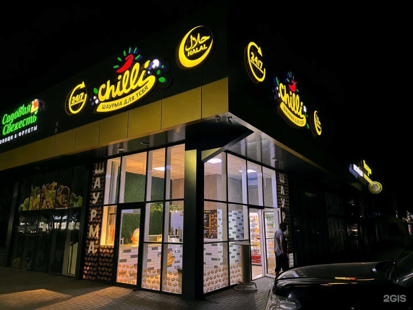 Отзывы на компанию Chilli шаурма в Краснодаре c фото