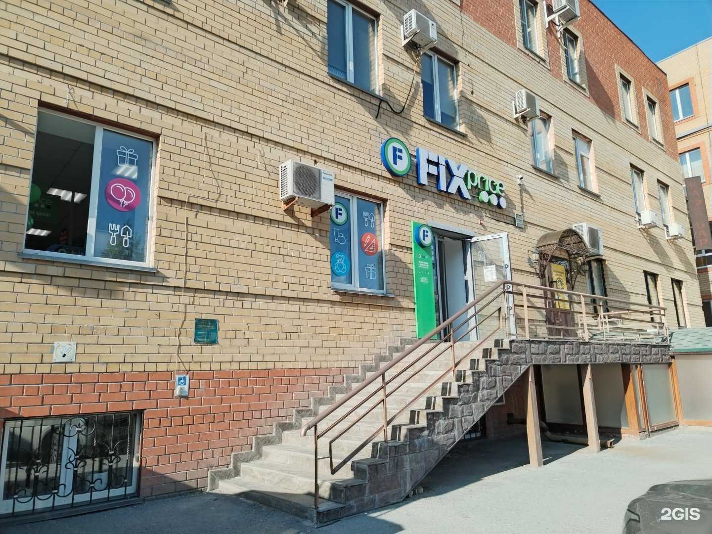 Отзывы на компанию Fix Price в Тюмени c фото