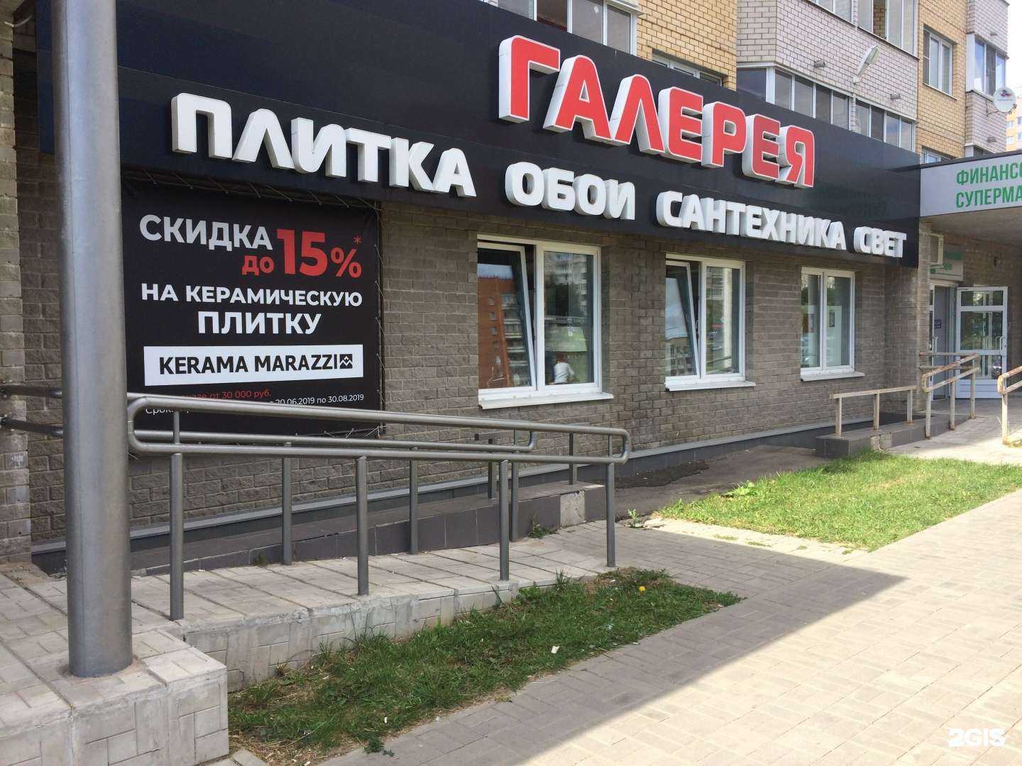 Отзывы на компанию Галерея в Обнинске c фото