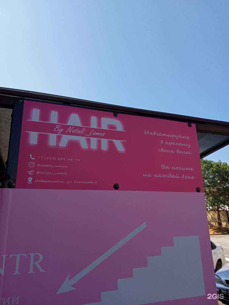Отзывы на компанию By Natali Lamus в г. Новороссийск c фото