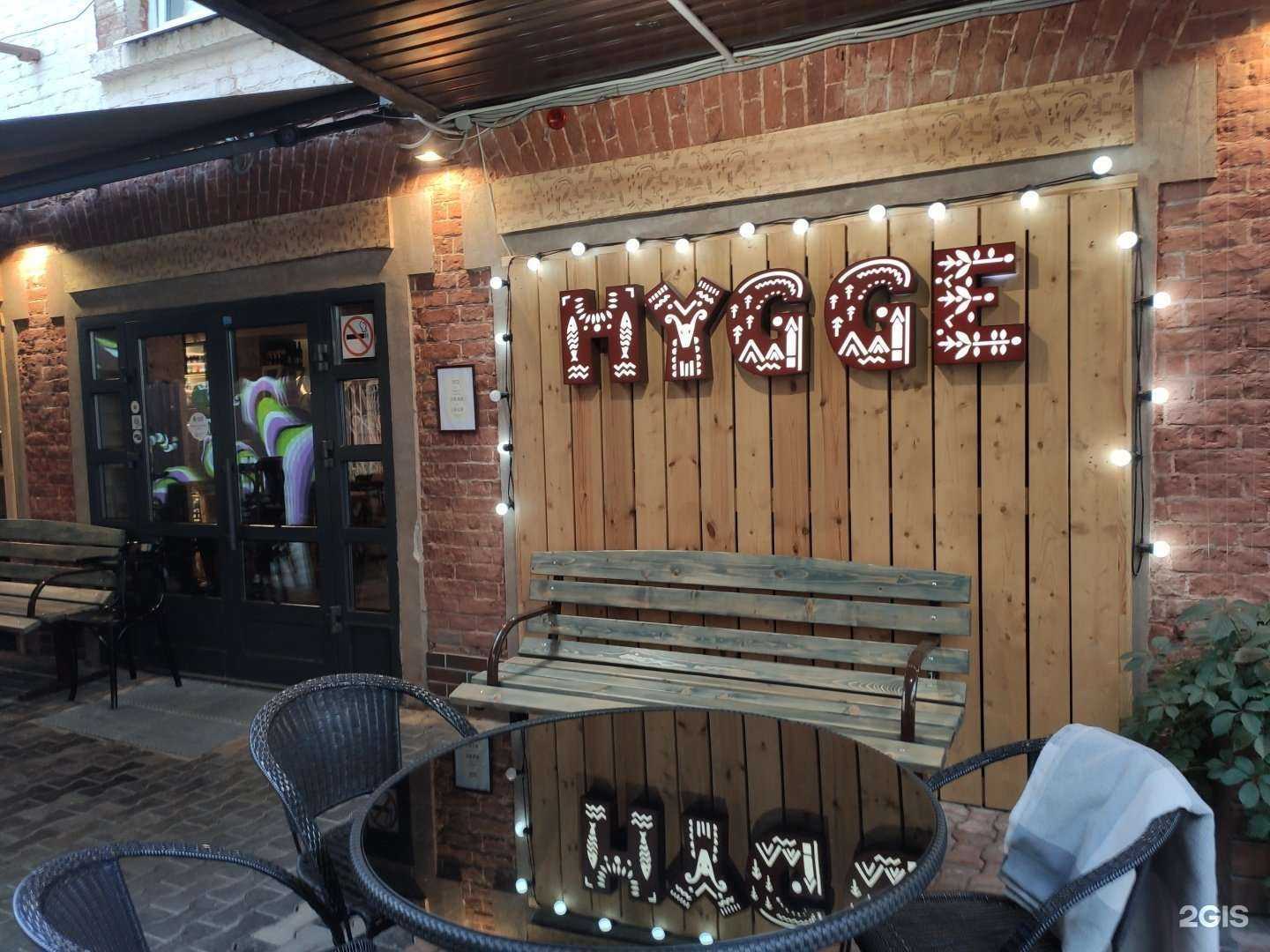 Отзывы на компанию Hygge в Ярославле c фото