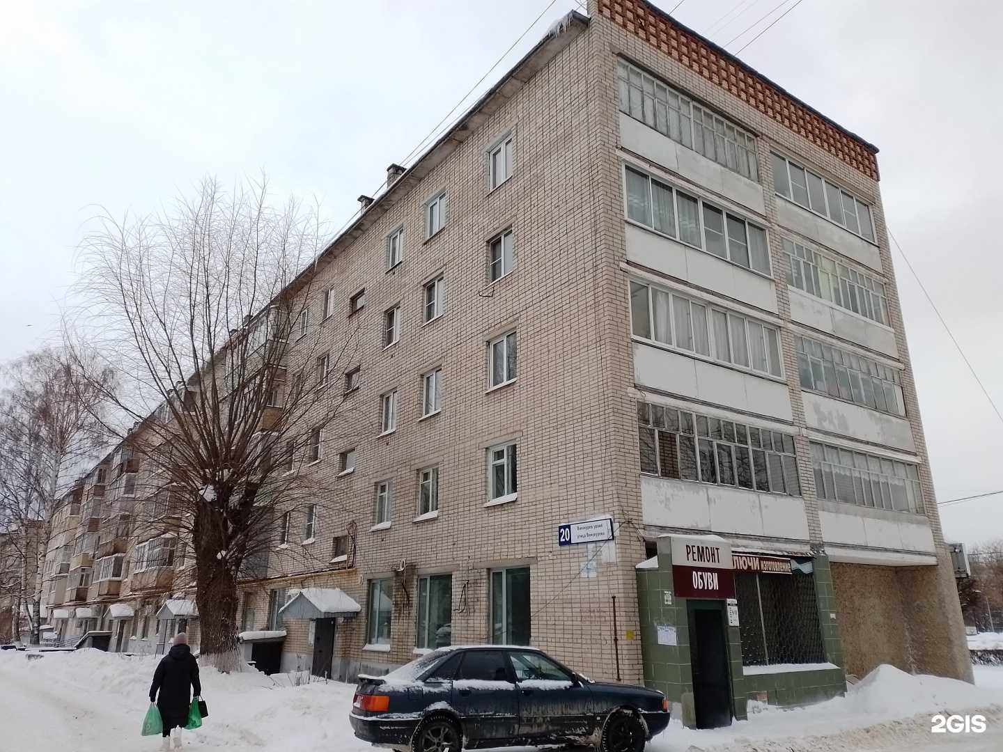 Отзывы на компанию Мастерская по ремонту обуви и изготовлению ключей в Новочебоксарске c фото - фотография 2 из 2