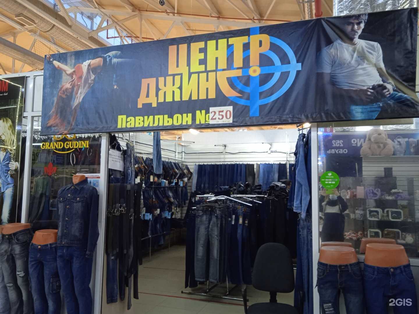 Отзывы на компанию Центр джинс в Костроме c фото