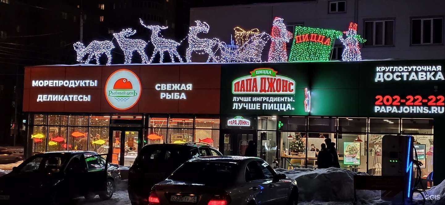 Отзывы на компанию Рыбный день в Новосибирске c фото - фотография 2 из 2