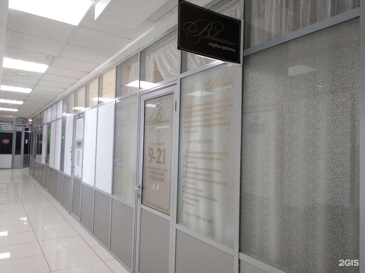 Отзывы на компанию Belissimo в Архангельске c фото