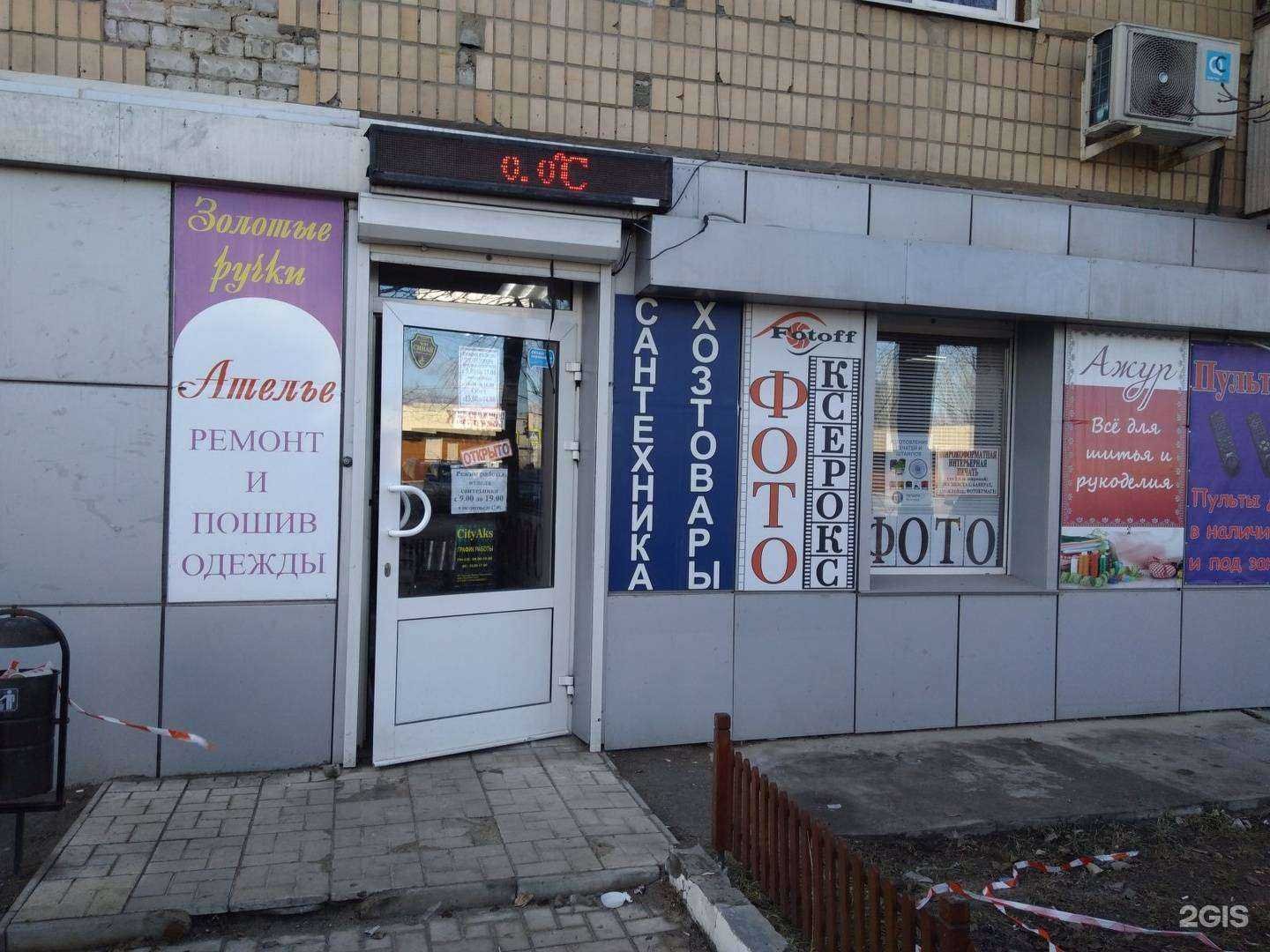 Отзывы на компанию Магазин сантехники и хозтоваров в г. Волгоград c фото