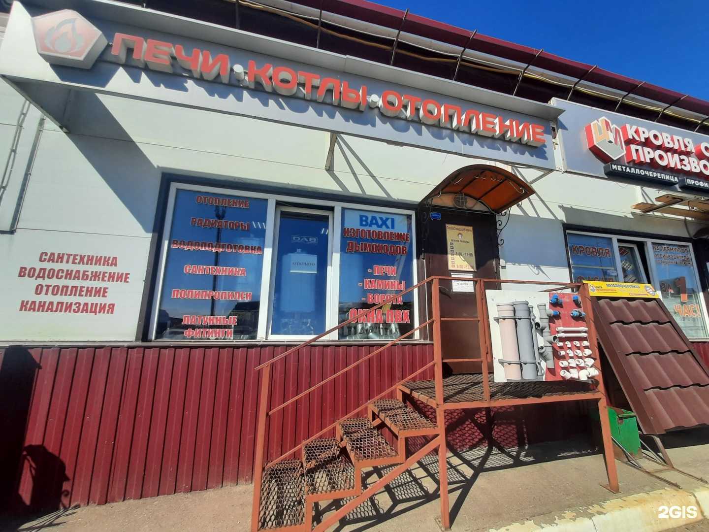 Отзывы на компанию ТеплоcтандартКазань в Казани c фото