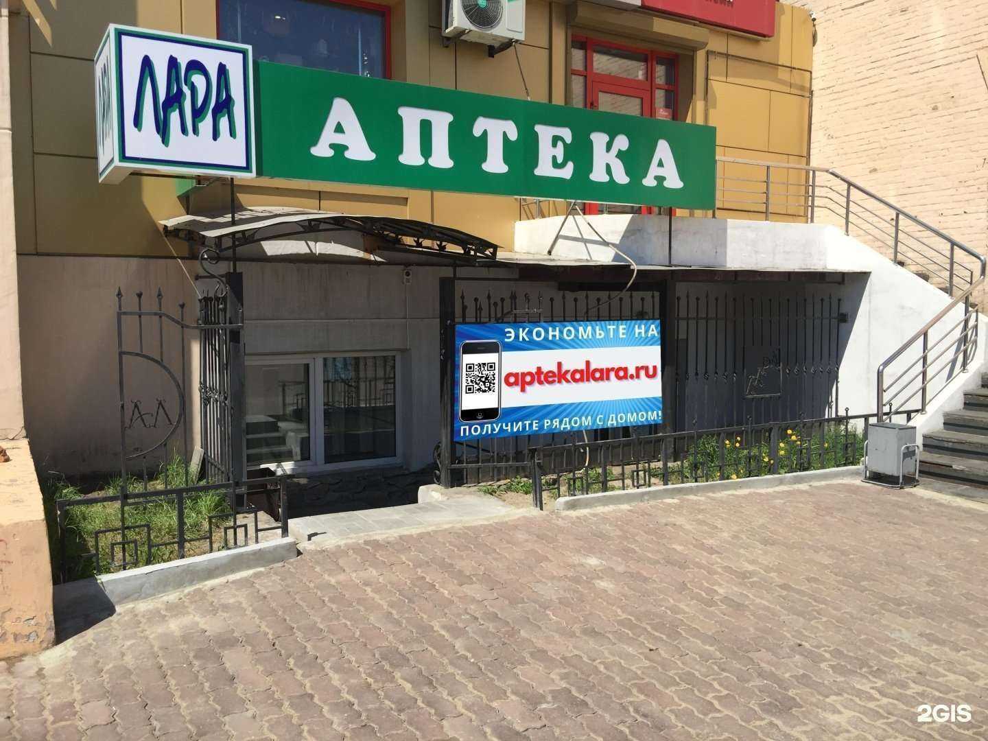 Отзывы на компанию Лара в Улан-Удэ c фото - фотография 2 из 3