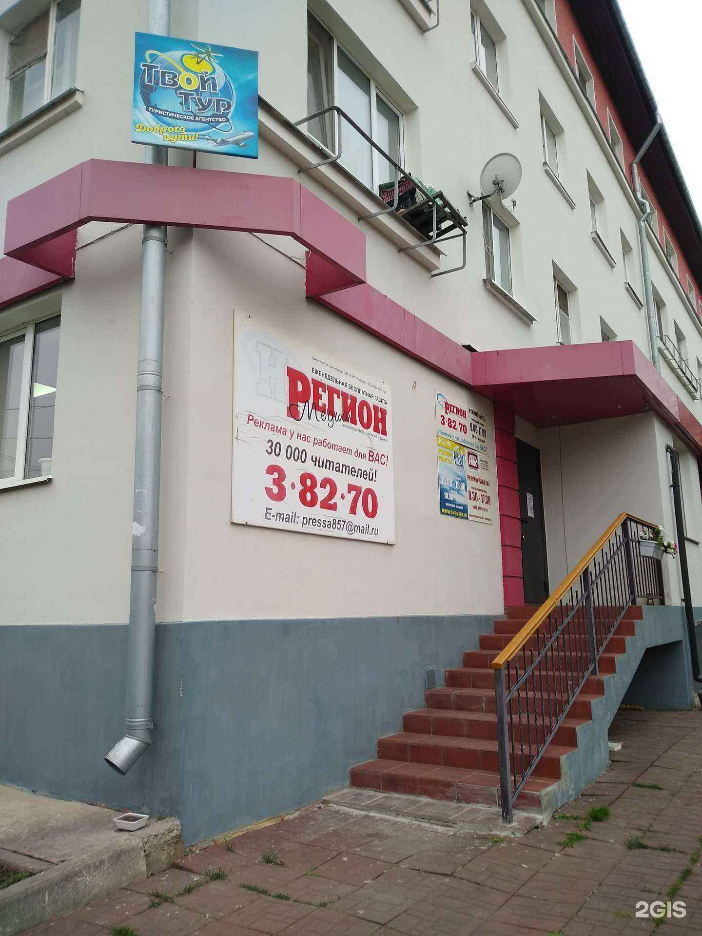 Отзывы на компанию Твой тур в Новомосковске c фото