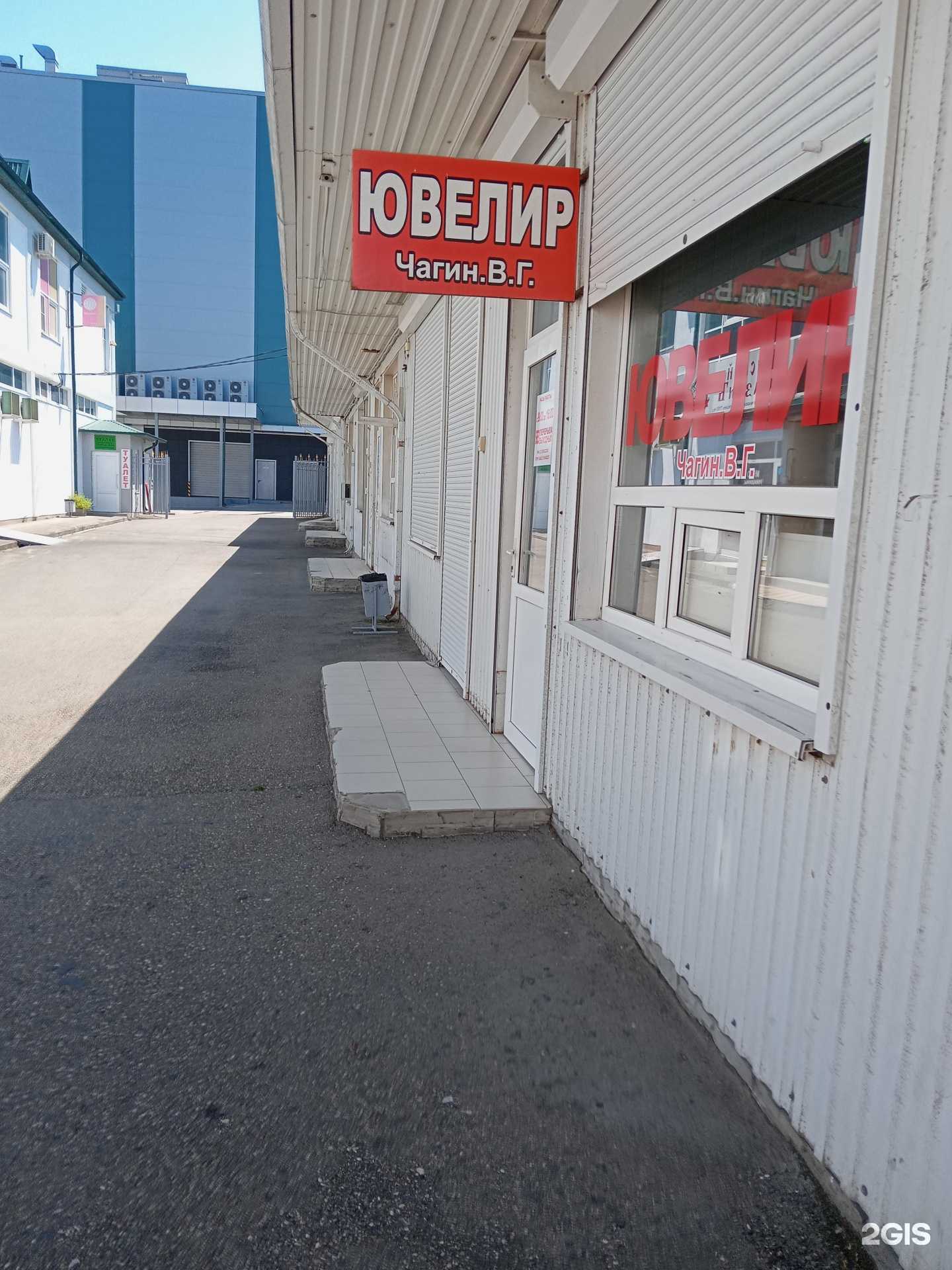 Отзывы на компанию Ювелирная мастерская в Новороссийске c фото