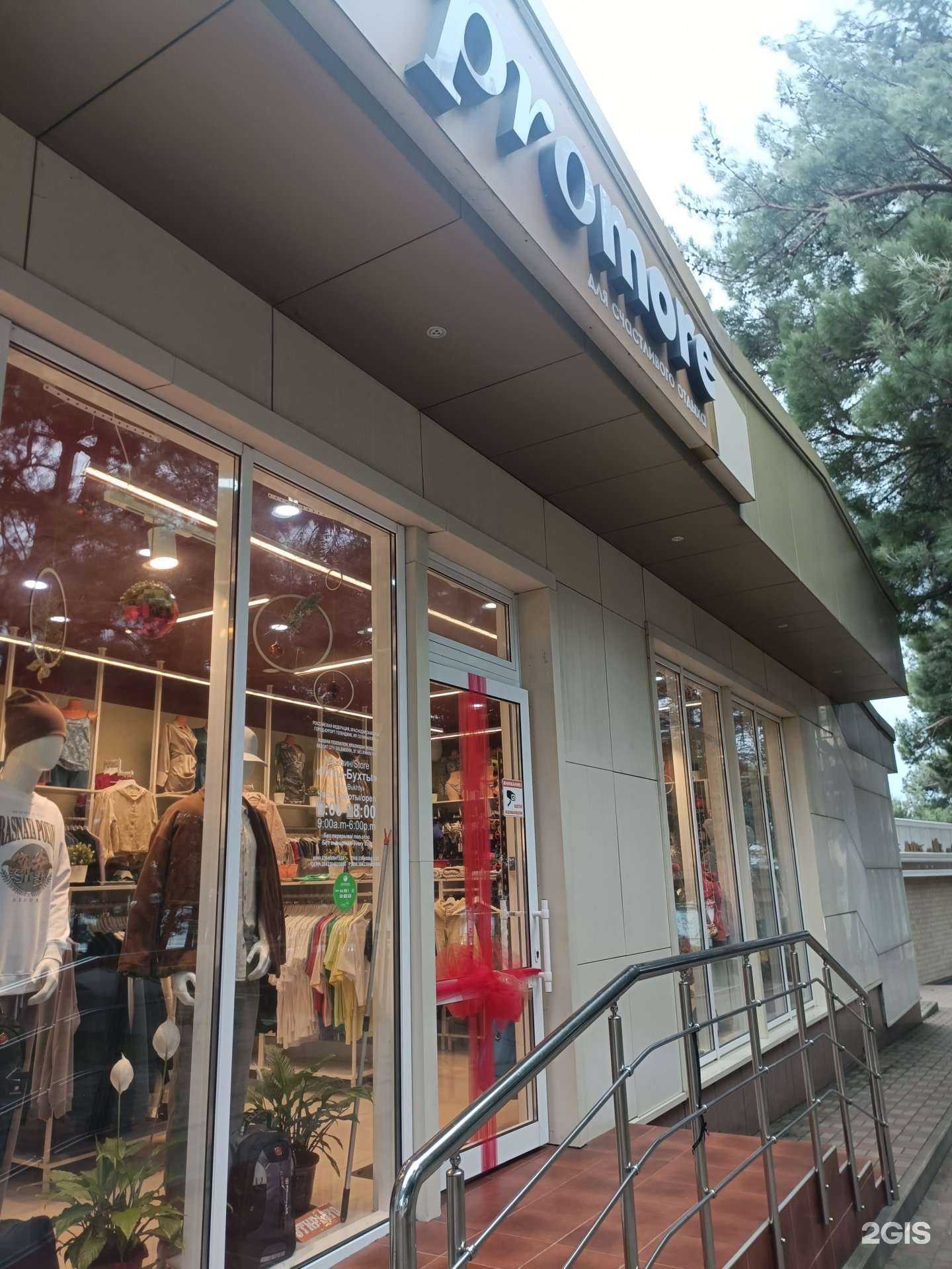 Отзывы на компанию Promore в Геленджике c фото