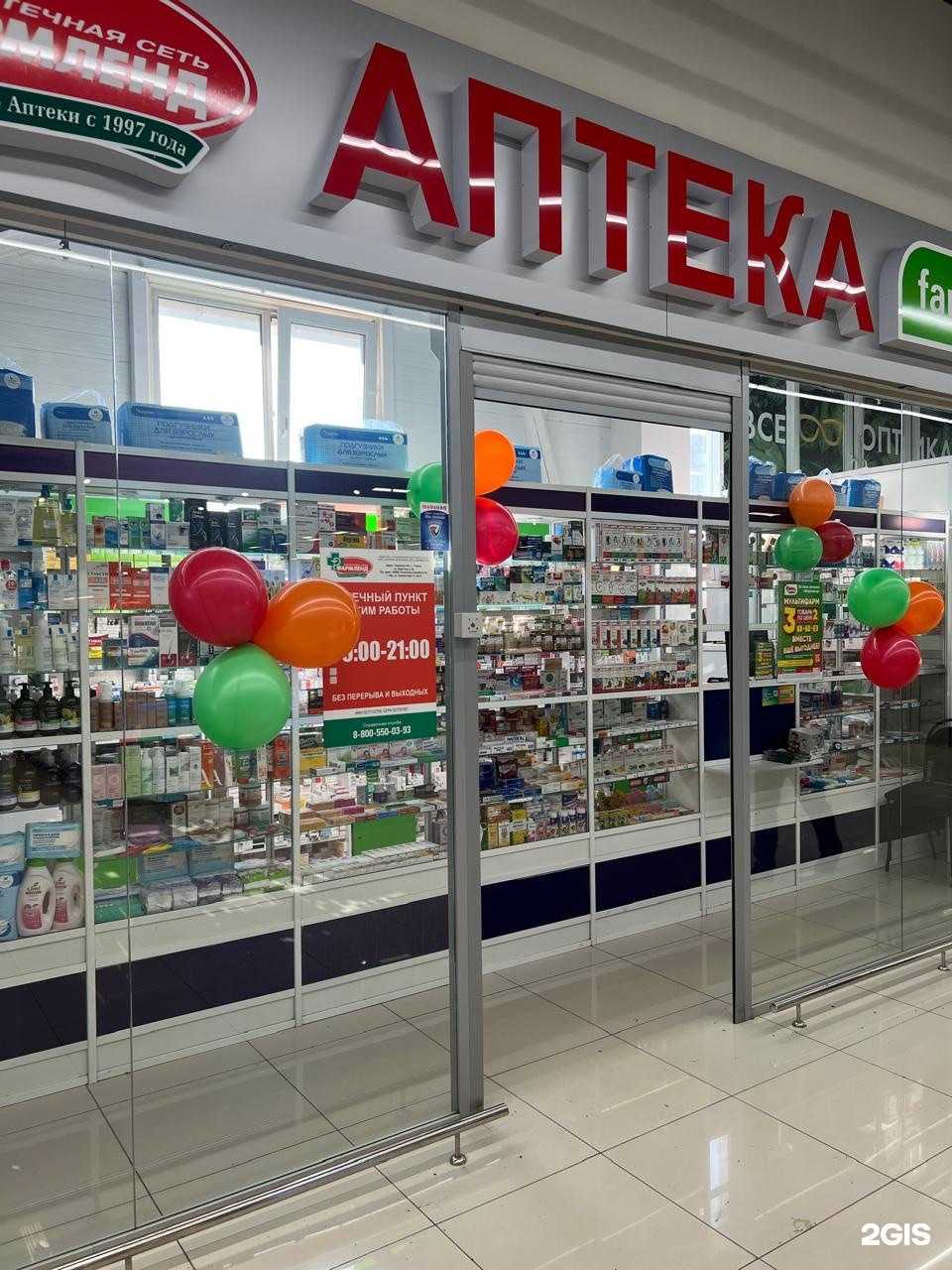 Отзывы на компанию Фармленд в г. Тюмень c фото