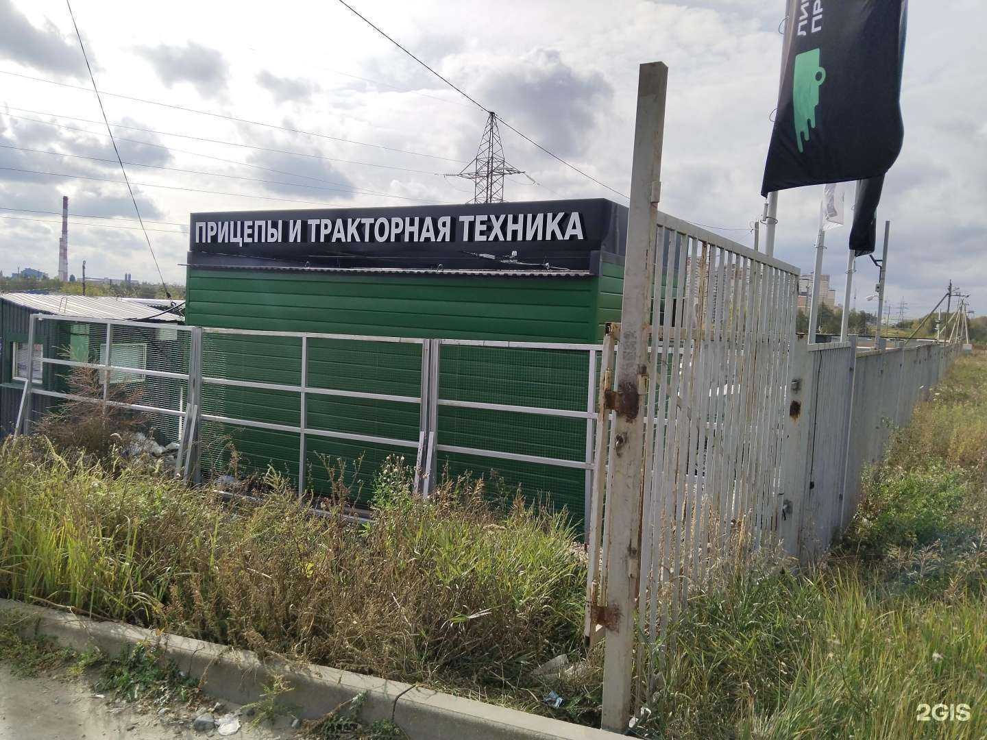 Отзывы на компанию Прицеп-центр в г. Липецк c фото