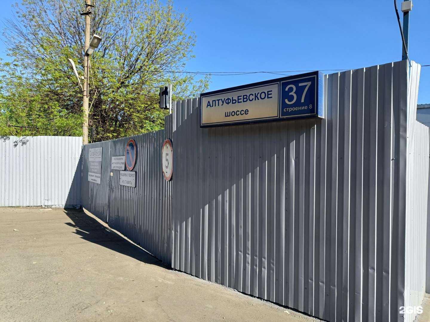 Отзывы на компанию Нила Спрингс в Отрадном c фото