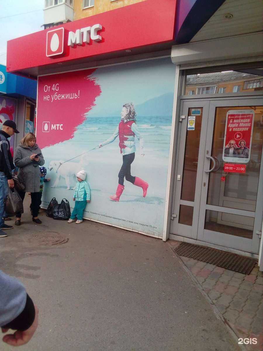 Отзывы на компанию МТС в Екатеринбурге c фото - фотография 2 из 2