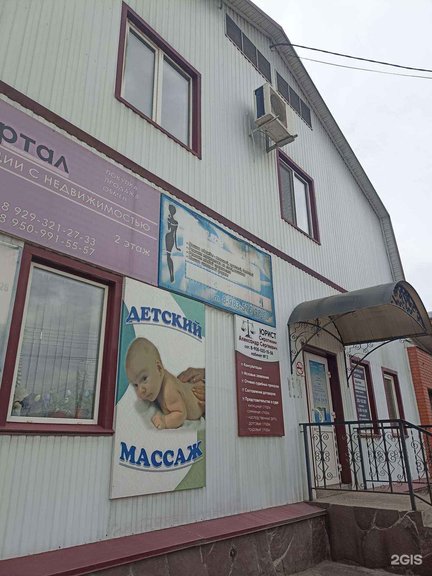 Отзывы на компанию Кабинет юриста Щапова С.В. в Минусинске c фото - фотография 2 из 2