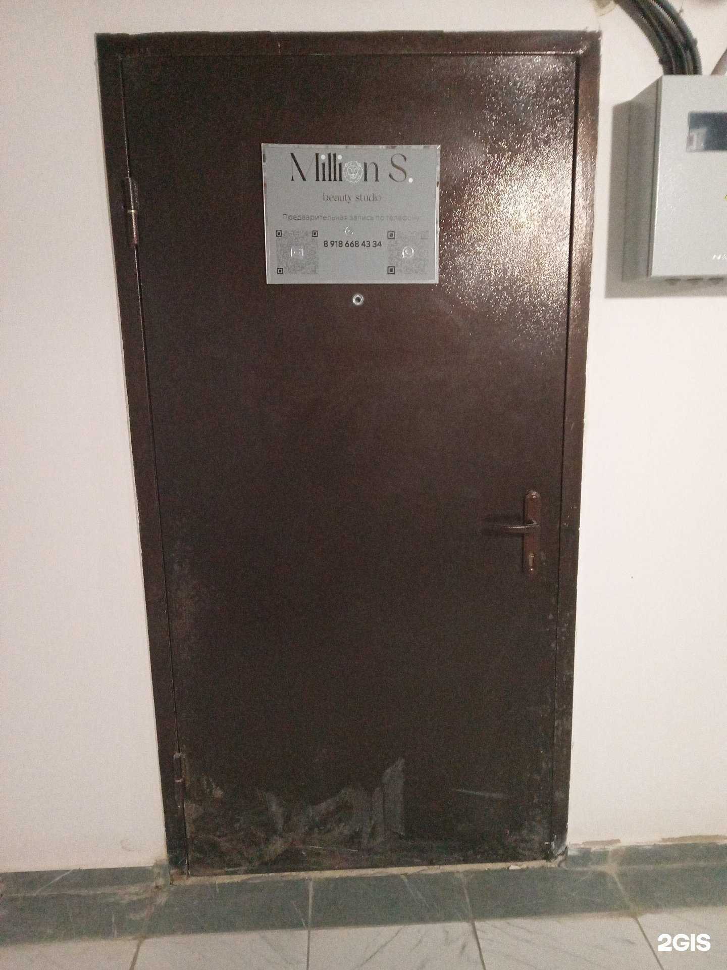 Отзывы на компанию MillionS в Новороссийске c фото