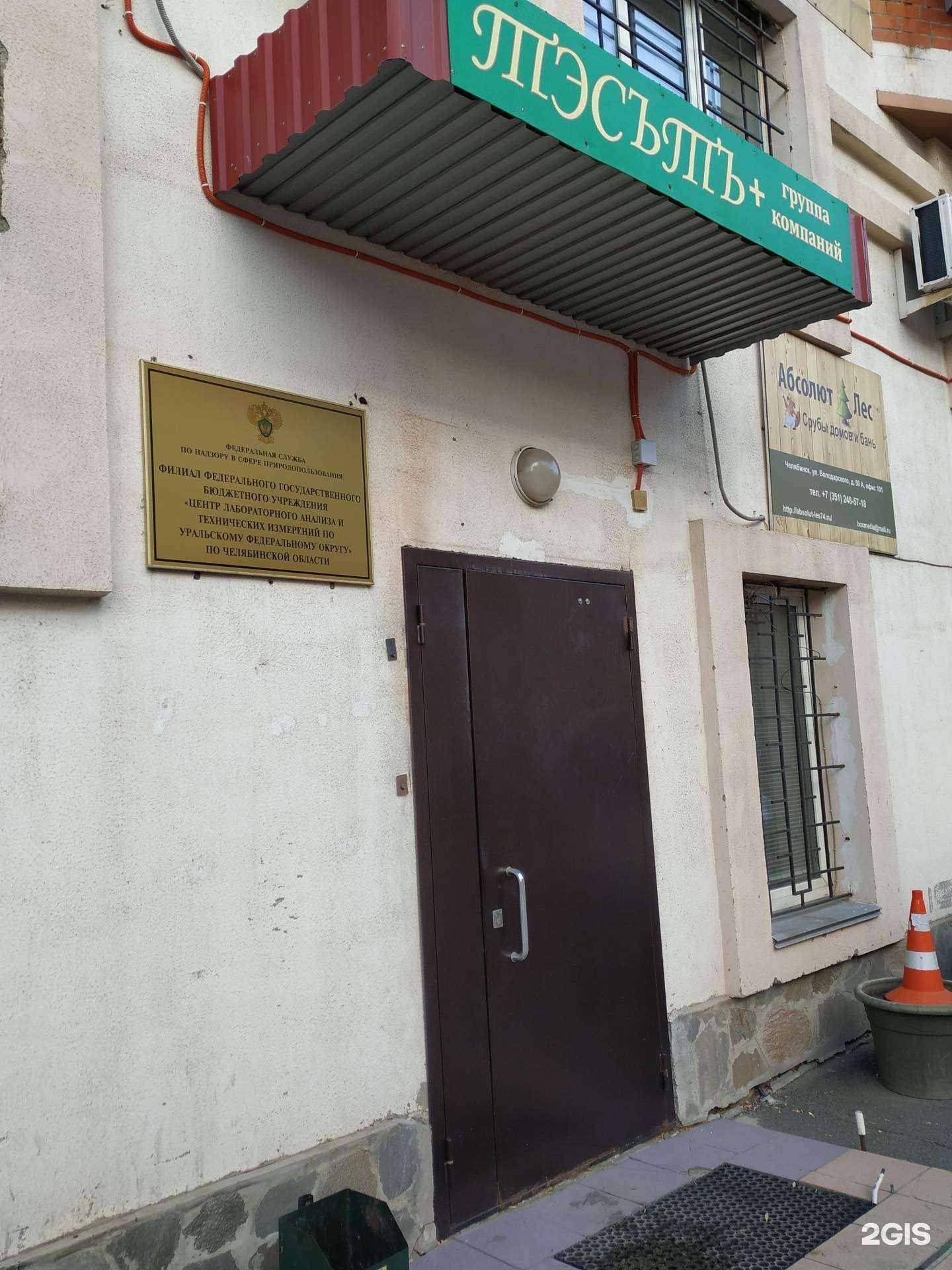 Отзывы на компанию Армада Рус в Челябинске c фото