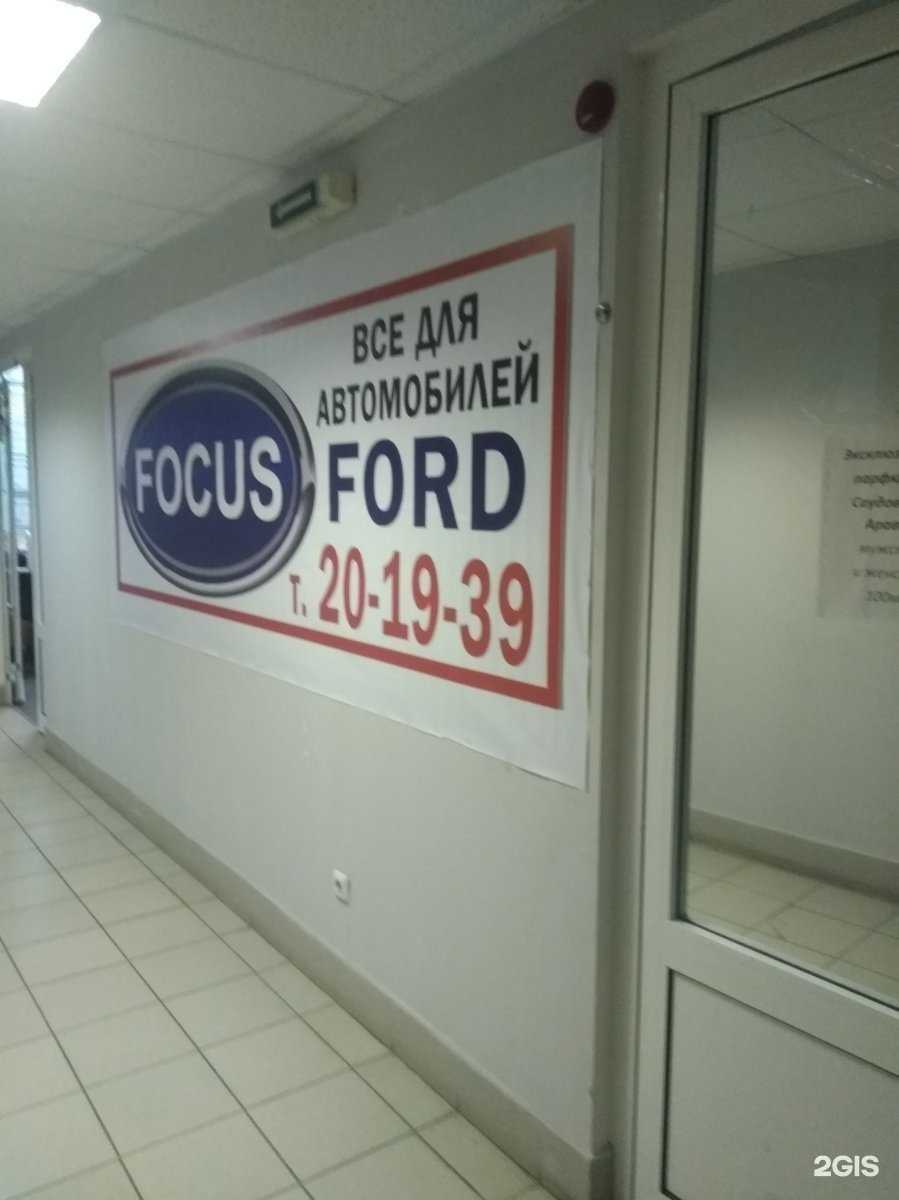 Отзывы на компанию Focus в Иванове c фото