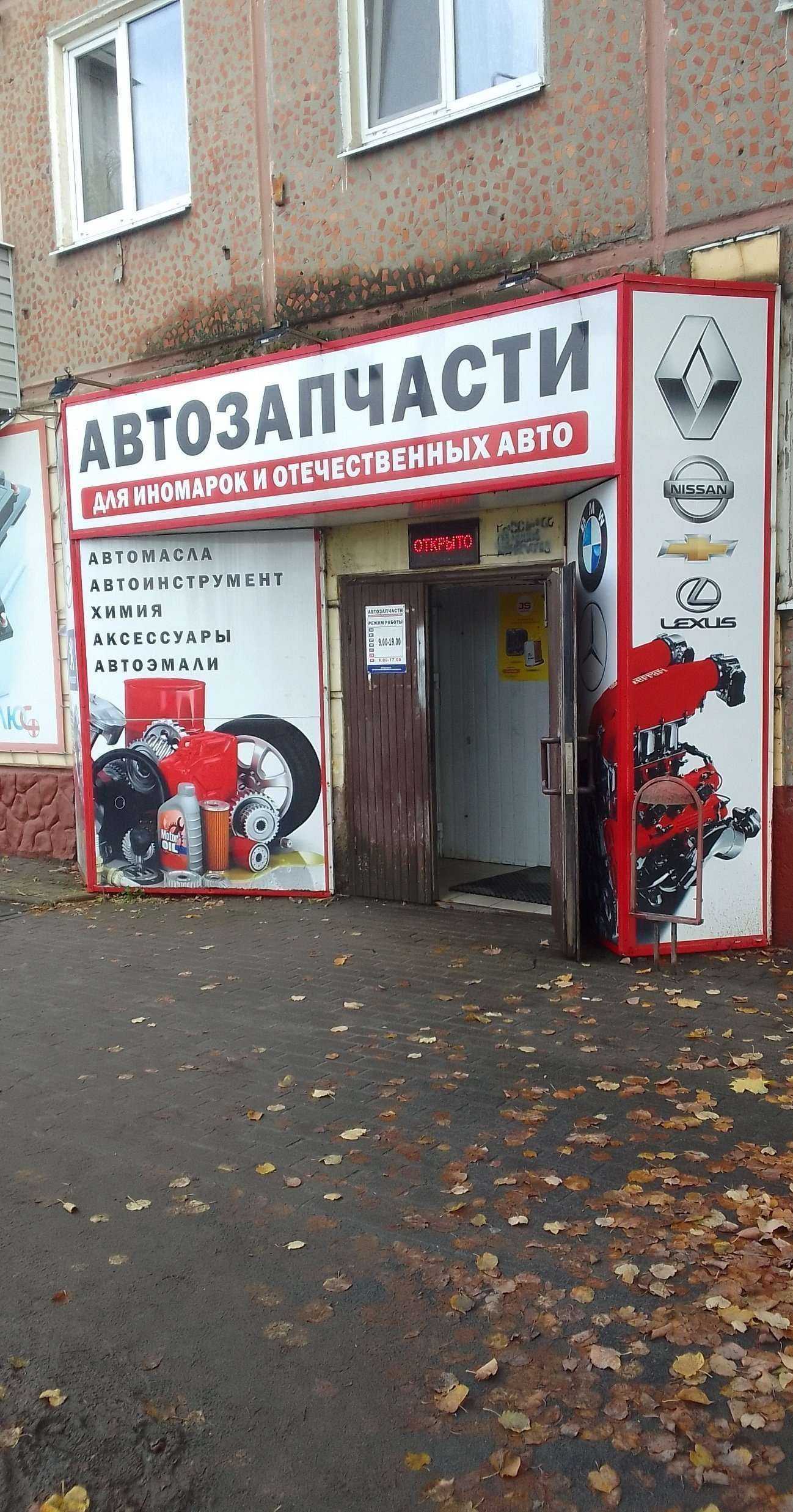 Отзывы на компанию Автомобилист 32 в Брянске c фото