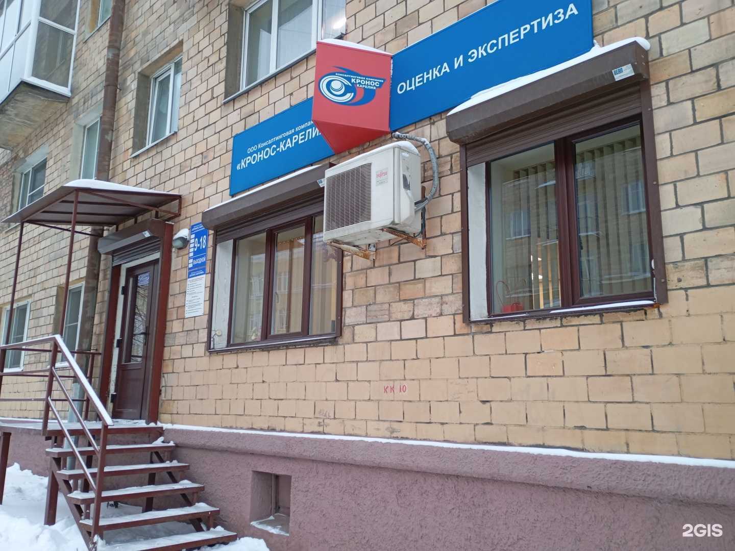 Отзывы на компанию Кронос-Карелия в Петрозаводске c фото