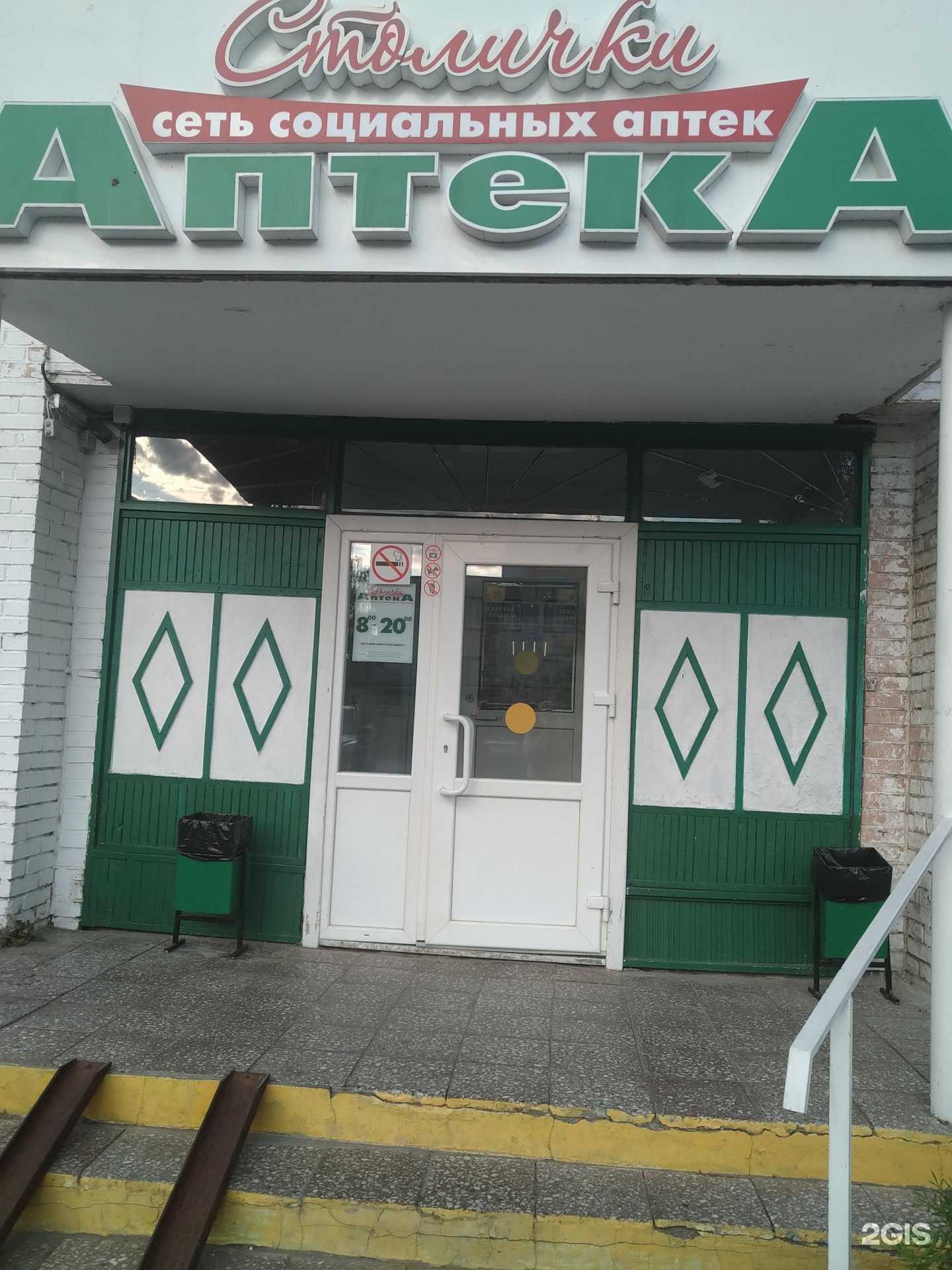 Отзывы на компанию Столички в Орехово-Зуеве c фото