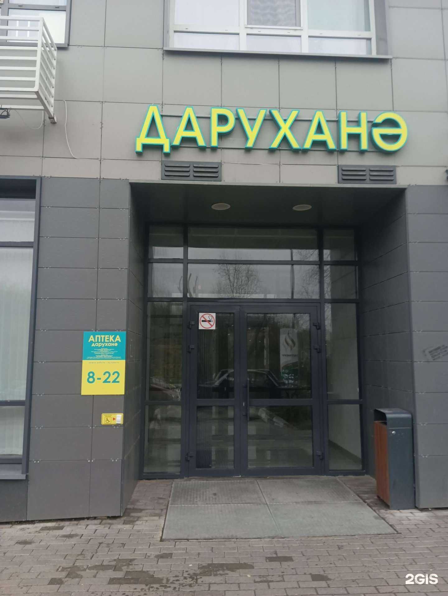 Отзывы на компанию Планета здоровья в Казани c фото