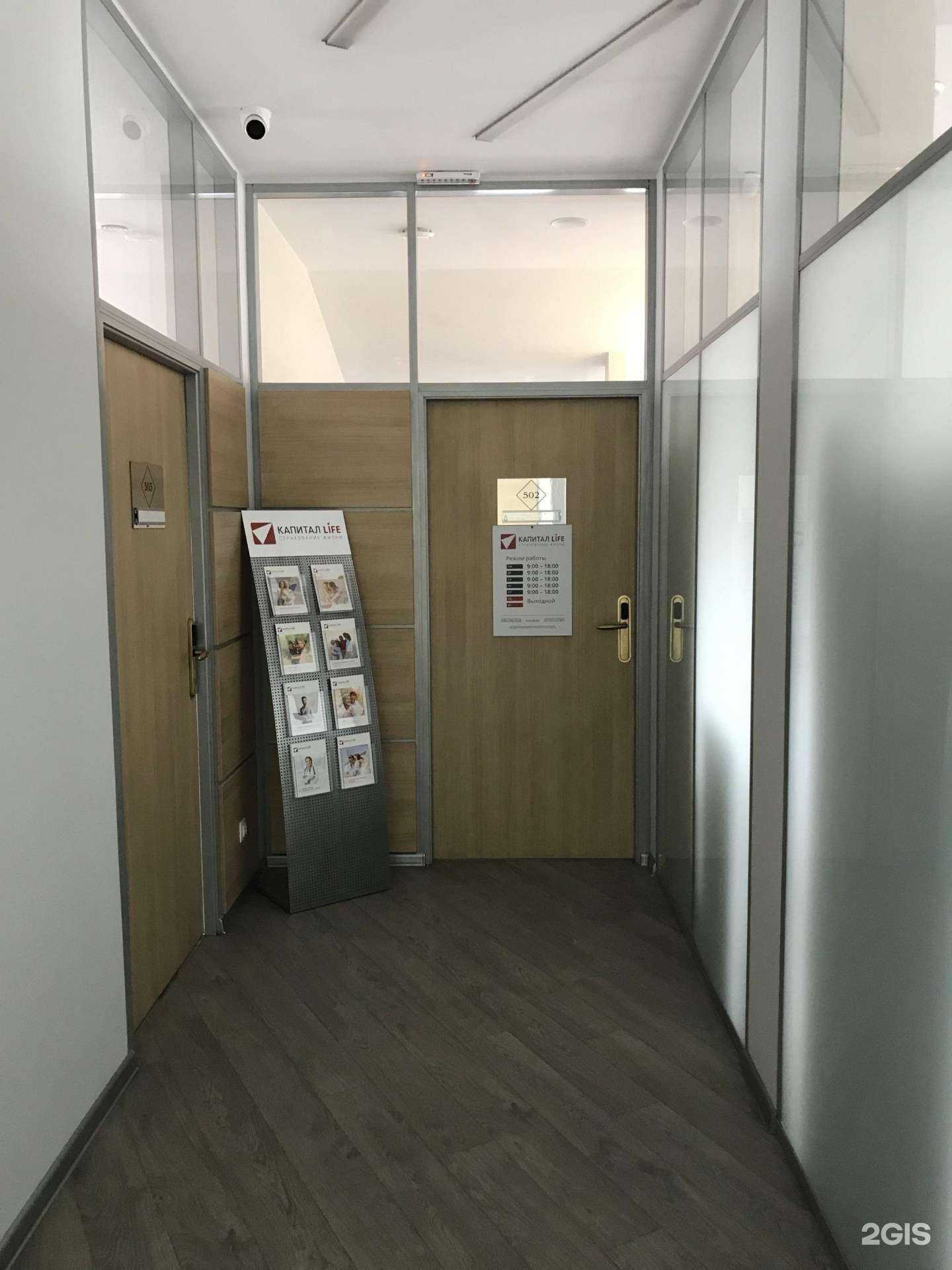 Отзывы на компанию Капитал Life в Петрозаводске c фото