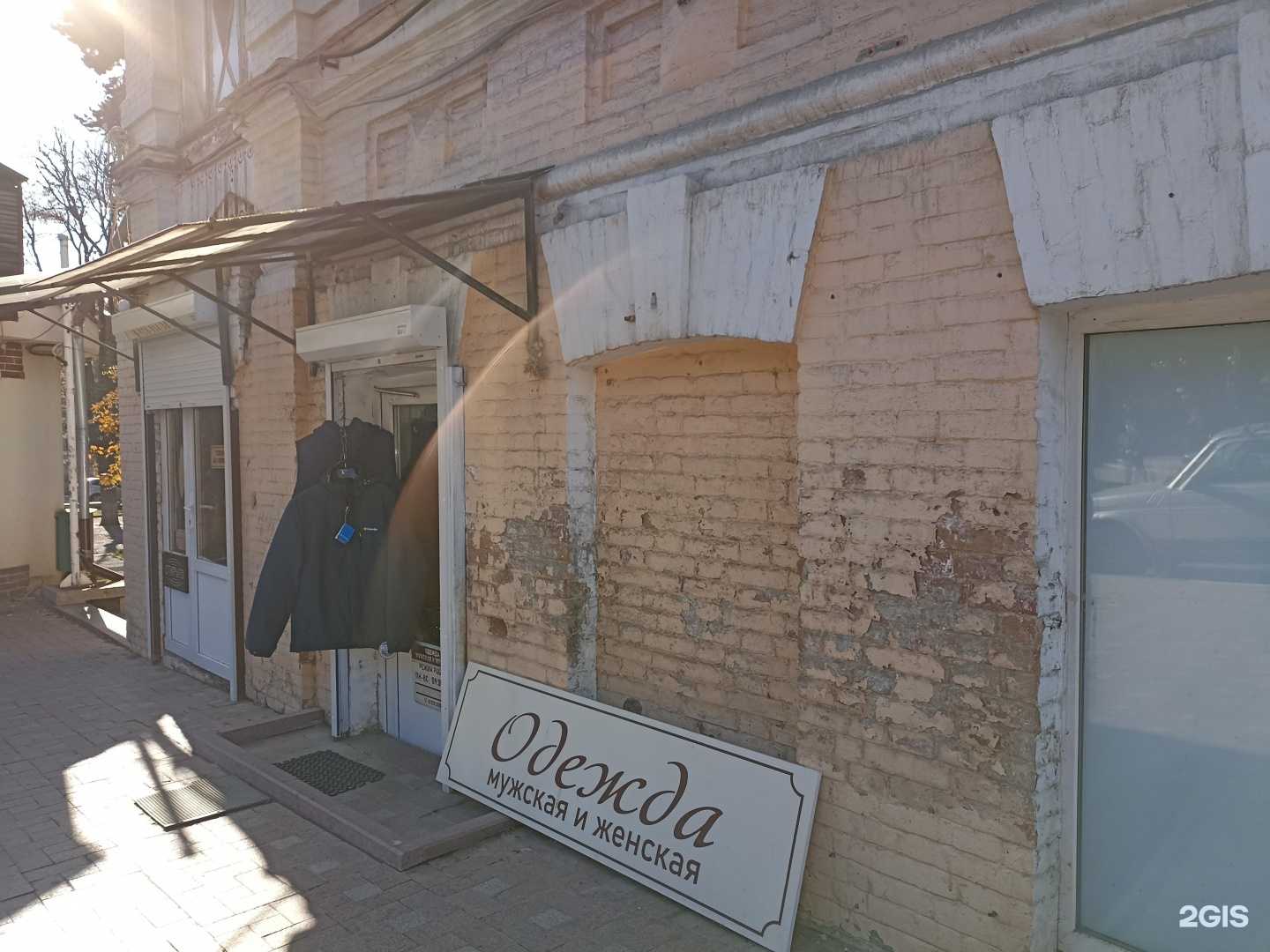 Отзывы на компанию Магазин одежды в Кисловодске c фото