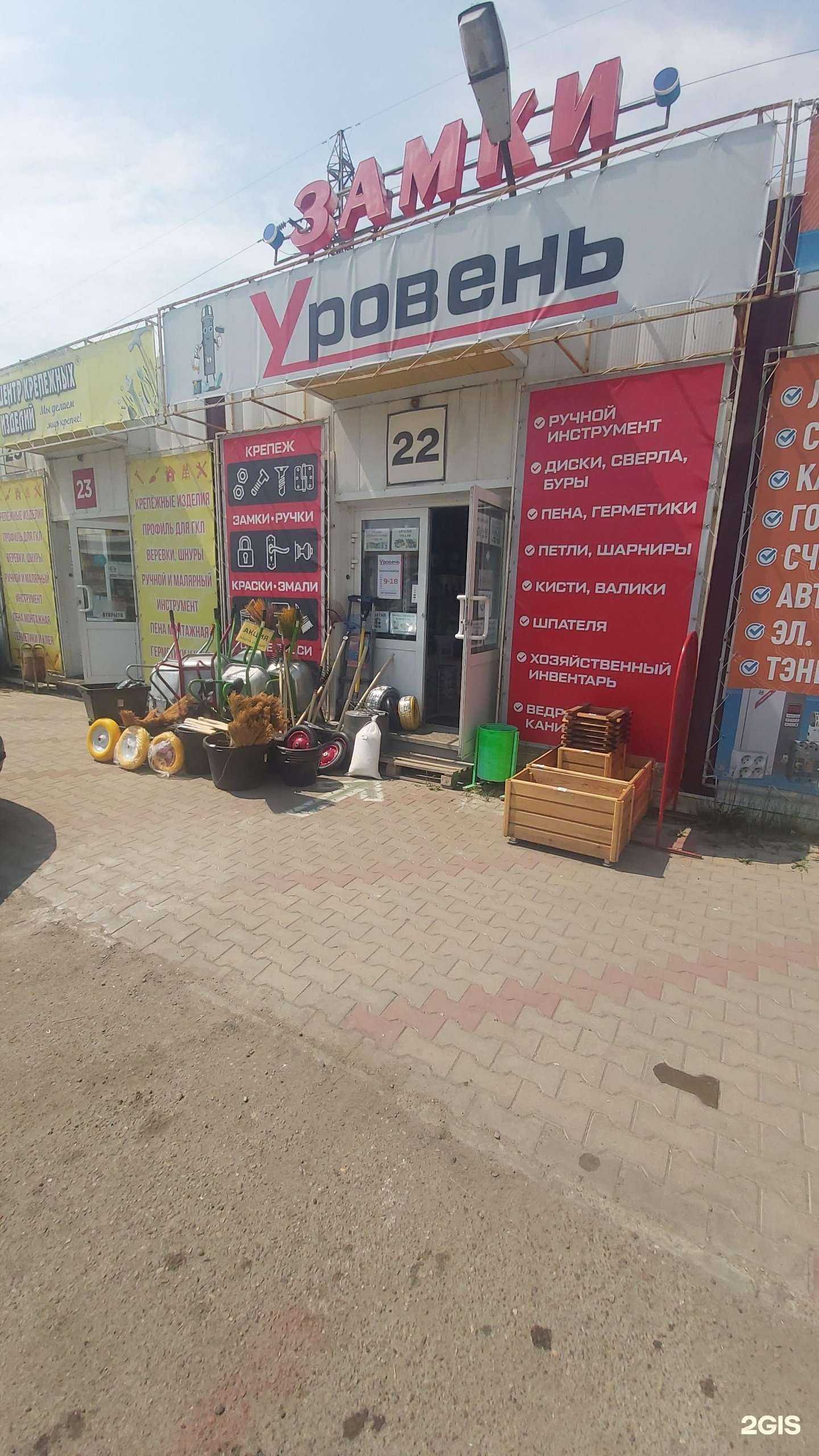 Отзывы на компанию Уровень в Ангарске c фото