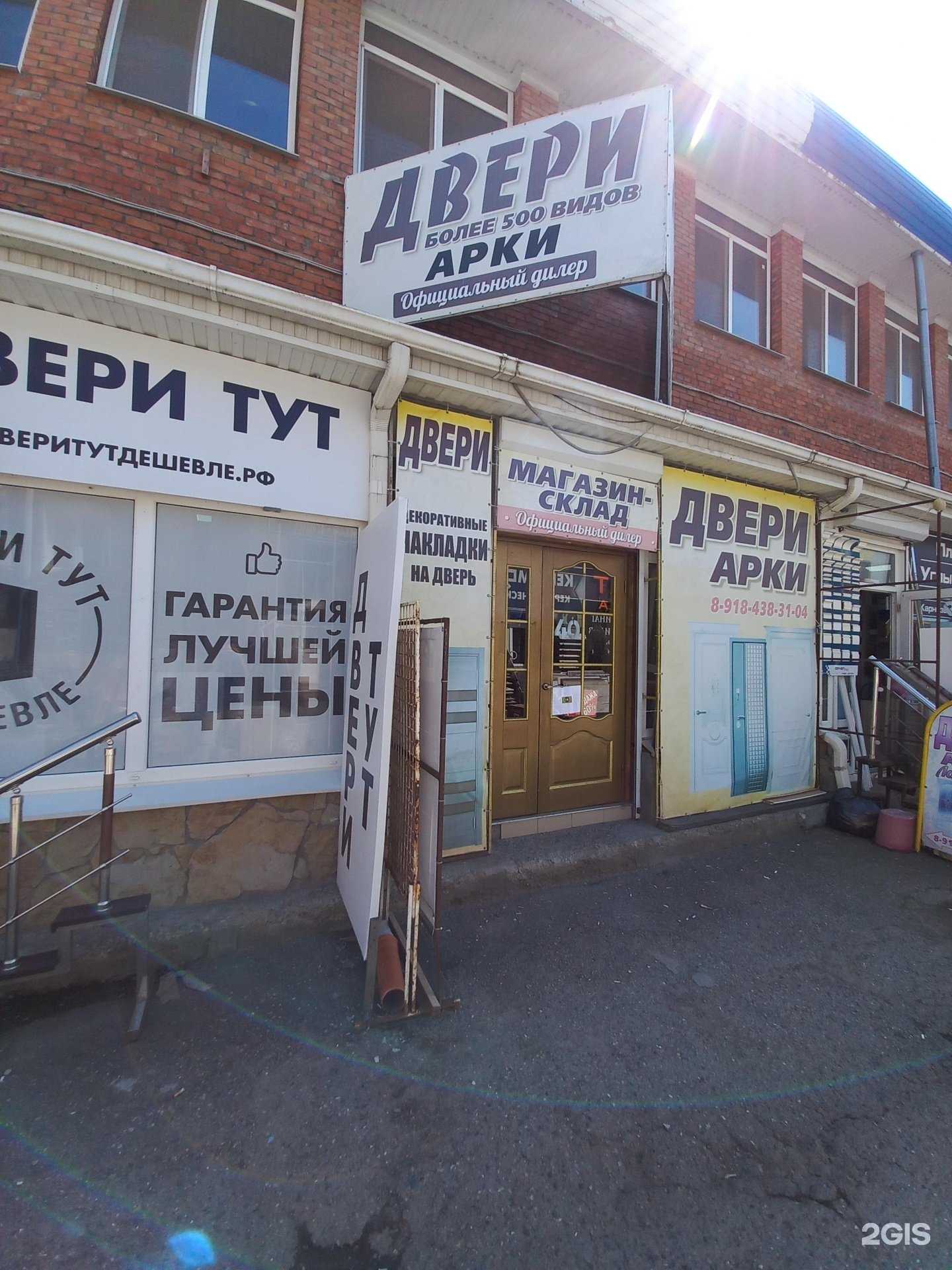 Отзывы на компанию Магазин дверей и арок в г. Краснодар c фото