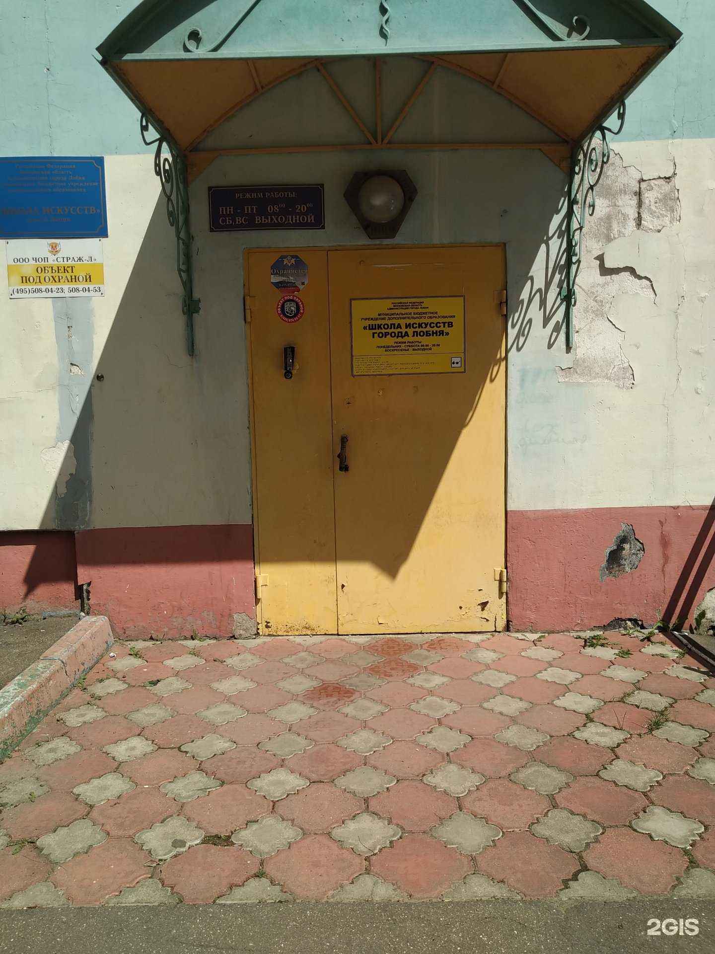 Отзывы на компанию Лобненская детская школа искусств в Лобне c фото