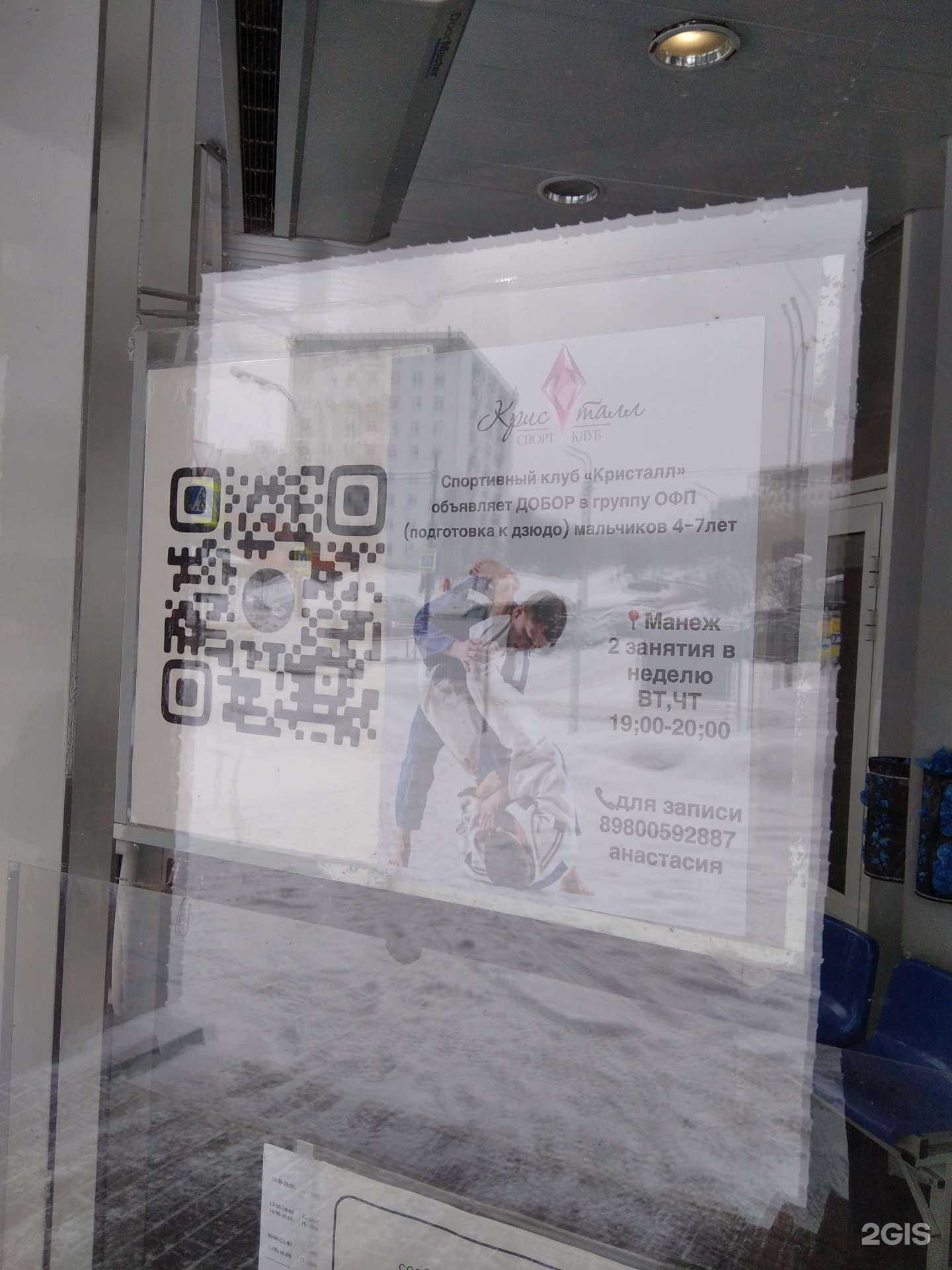 Отзывы на компанию Кристалл в Мурманске c фото