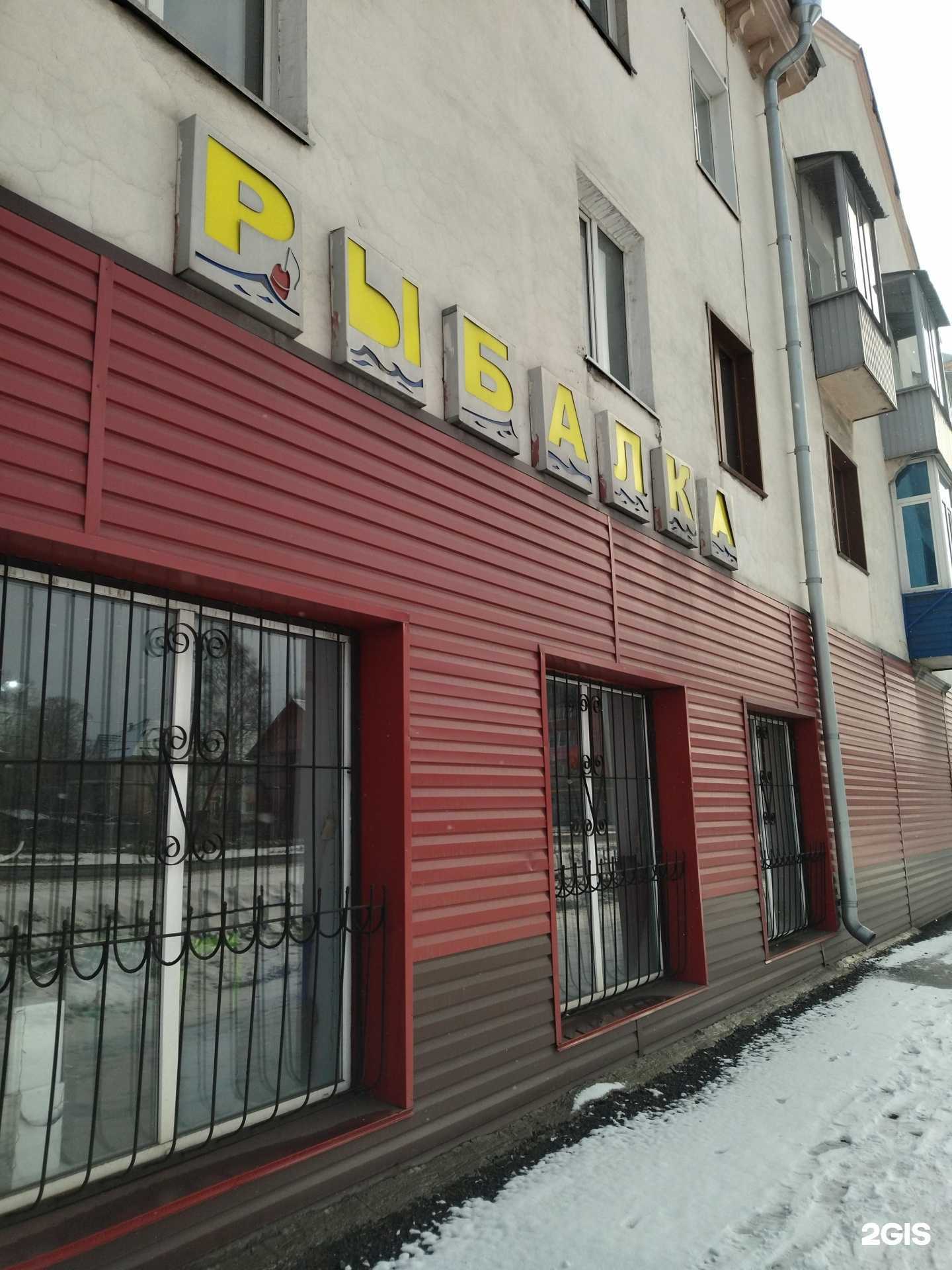 Отзывы на компанию Рыбалка в Прокопьевске c фото