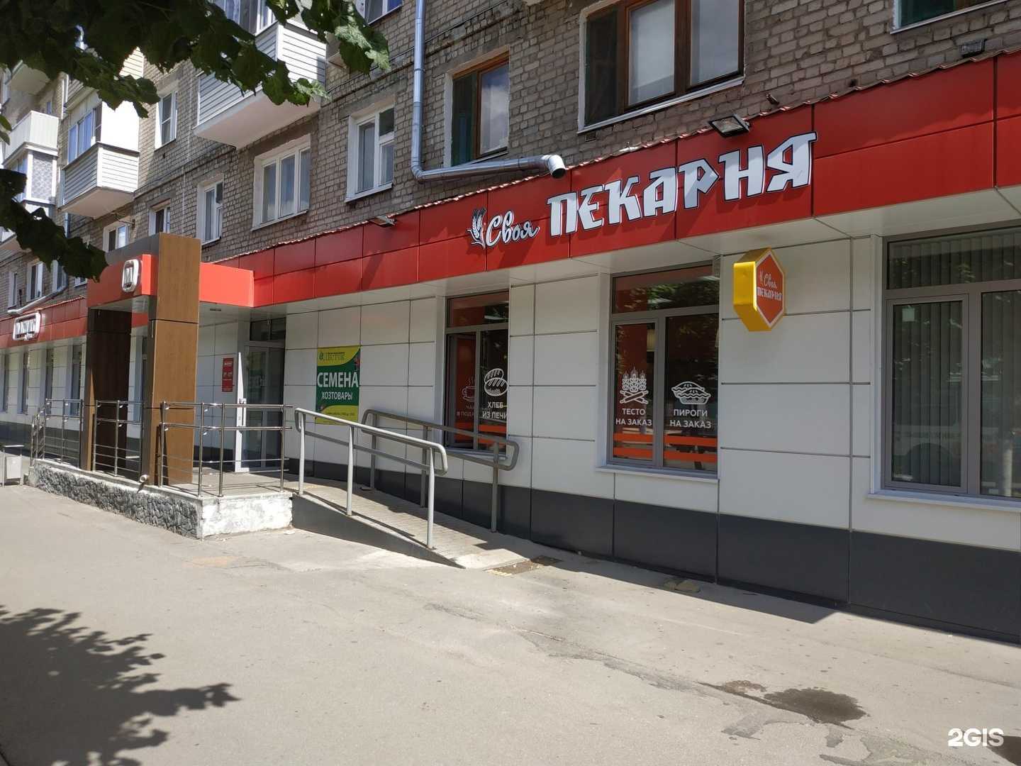Отзывы на компанию Своя пекарня в Рязани c фото