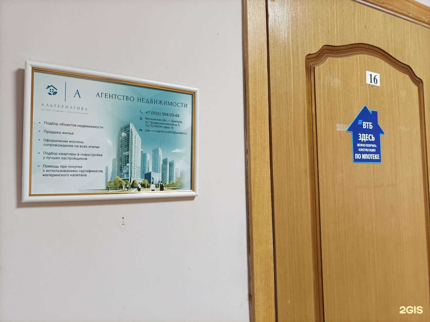 Отзывы на компанию Альтернатива в Дмитрове c фото