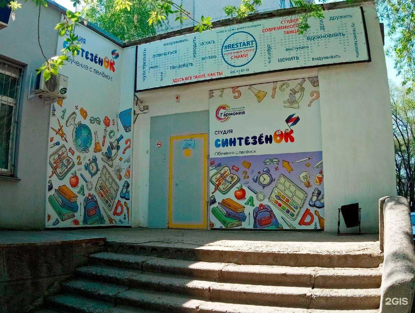 Отзывы на компанию Гармония в Кургане c фото